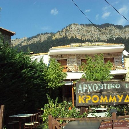 Archontiko Tou Krommyda Eláti Dış mekan fotoğraf