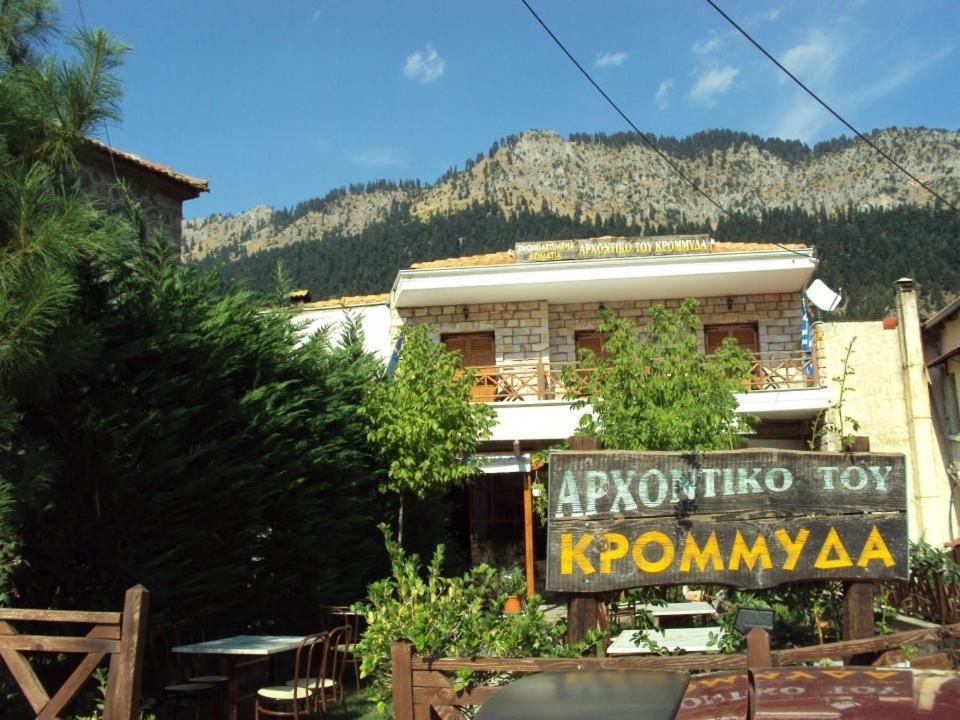 Archontiko Tou Krommyda Eláti Dış mekan fotoğraf